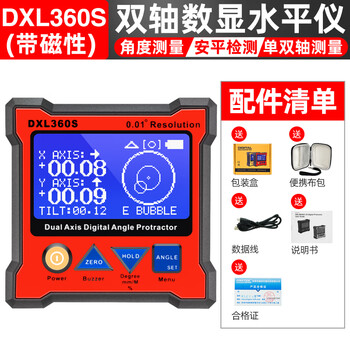 Ji litian customized jingyan spirit level with magnetic angle meter angle ruler box high-precision dual-axis digital display inclinometer dxl360s high-precision inclinometer dxl360s (magnetic)