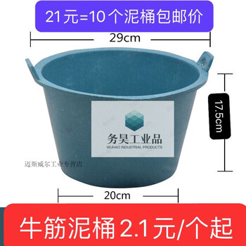 Yue changsheng beef tendon rubber bucket mud bucket ash bucket construction site oxford bucket bricklayer cement bucket mortar bucket thickened plastic rubber zx blue mud bucket 50 pieces height 18 cm with lift