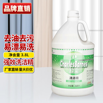 Chaobao dishwashing liquid for hotels and restaurants in large barrels that does not hurt your hands, commercial dishwashing, kitchen utensils, oil stains and detergent dff046 3.8l*1 bottle