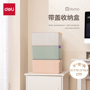 Deli xdomo series storage box with lid, desk makeup storage with silicone buckle, light gray large size xdm14