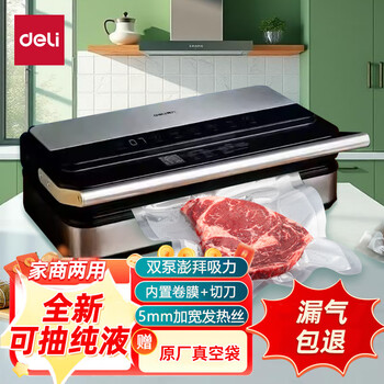 Deli double pump high suction fully automatic vacuum machine food vacuum packaging machine vacuum sealing machine plastic sealing machine 85kpa commercial packaging machine labor-saving opening and closing 5mm widened heating wire