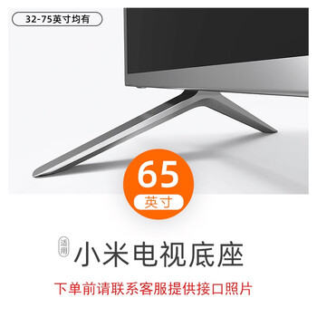 Yancan is suitable for xiaomi redmi tv bracket base bracket base bracket 32-75 inch tv bracket e65a/c/x/s 65 inch base bracket