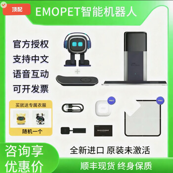 Emo pet robot intelligent companion assistant ai emotional interactive entertainment supports chinese input voice control emo top version (skateboard + charging pile)