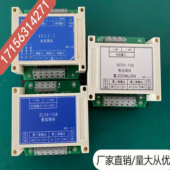 Zoomlion rectifier module zl24-10a/rc90-10a/tower crane eddy current module secc-3 tower crane accessories large quantities please