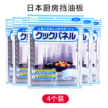 Home katei story japanese kitchen gas stove oil baffle cooking oil barrier anti-oil splash aluminum foil heat insulation board high temperature resistant oil baffle oil baffle 4 pieces