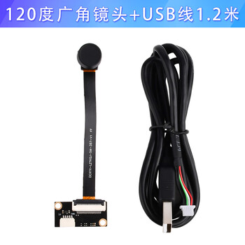 Ov5640 camera module 5 million pixel all-in-one notebook usb driver-free module auto focus fixed focus 120 degree wide angle lens + usb cable 1.2 meters