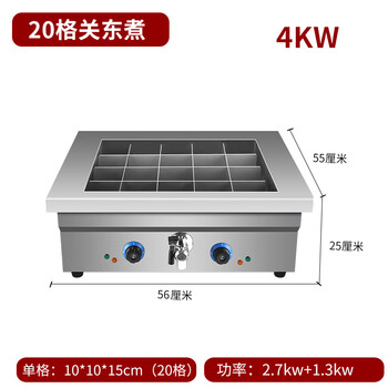 Hotkitch oden cooking machine commercial electric stainless steel oden cooking machine chain convenience store boiled skewered fish egg spicy hot equipment skewers fragrant braised braised meat insulation heating 20 grid oden cooking