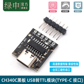 Green shen usb to ttl usb to serial download cable ch340g module rs232 upgrade board brush machine board line pl2303 ch340c blackboard usb to ttl module type-c port