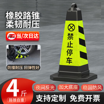 Mainotchi rubber road cone reflective cone ice cream bucket parking pile sign roadblock warning column isolation pier 4 pounds black and yellow no parking
