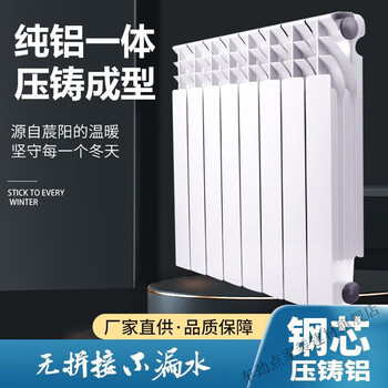 Vinoa high pressure cast aluminum radiator special radiator radiator fast heating radiator 6 pieces in 600 special for central heating