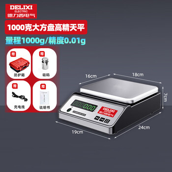 Delixi electronic balance scale 0.01g gold jewelry scale pharmacy grams scale laboratory analysis balance scale kitchen electronic scale high precision square plate 0.01g 1000g