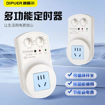 Dipur refrigerator zhiyin intelligent thermostat universal refrigerator energy-saving temperature controller fully automatic thermostat