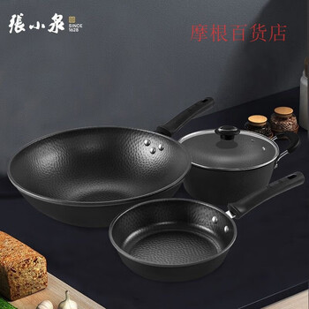 Zhang xiaoquan lejia hammered fine iron three-piece set wok soup pot frying pan set soup pot with lid c35343000