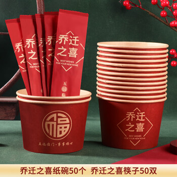 Uhfv disposable paper bowl for housewarming wedding banquet red disposable paper cups, bowls, chopsticks, spoons and tableware set for moving in housewarming wedding paper bowl + chopsticks 50 pieces each 1 piece