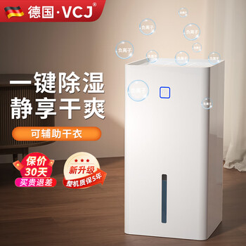Vcj dehumidifier household bedroom silent dehumidifier dormitory drying and moisture absorption artifact small indoor basement air dehumidifier indoor dehumidifier 1l/day 2-20 whole house dehumidification