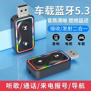 Car bluetooth receiver 5.3 transmits aux audio cable to connect usb audio box amplifier tv wireless headset usb mode car/audio/amplifier bluetooth