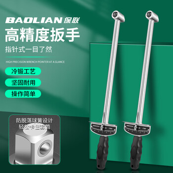 Baolian torque wrench pointer kilogram torque wrench spark plug sleeve high-precision auto repair wrench