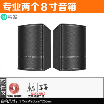 Sony ericsson (soaiy) power amplifier home high-power professional karaoke audio home theater subwoofer bluetooth power amplifier speaker m38 8-inch audio 80w*2