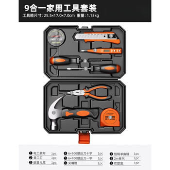 Xmsj household common tool box household set home repair hardware large combination daily repair set 9-piece household set