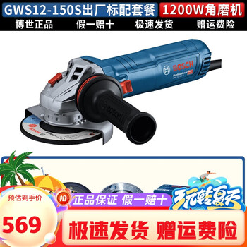 Bosch (bosch) gws12-150s angle grinder steel metal cutting and grinding heavy-duty 6-speed adjustable high-power angle grinder gws12-150s factory standard configuration