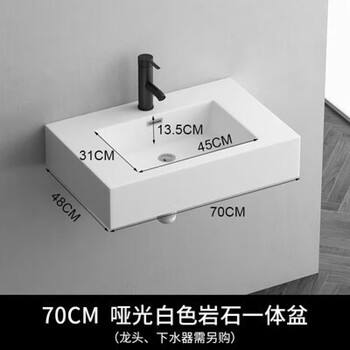 Kevington light luxury rock one-piece basin wall-mounted above-the-counter basin small wash basin wash face household customizable rock slab modern and simple 70cm matte white rock one-piece basin free of charge