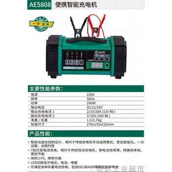 Sata emergency starting power supply ae5723, power bank car power supply, portable smart charger ae5808