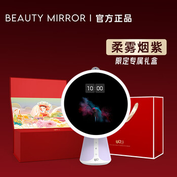 Fpd smart beauty mirror ailed makeup mirror desktop vanity mirror with light portable sf optional soft mist smoke purple-red box