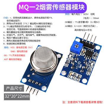 Smoke sensor module mq-2/3/4/5/6/7/8/9/131/135 air quality gas sensor mq-2 smoke sensor module