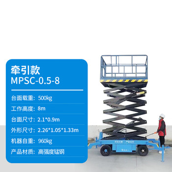 Huling mobile lifting platform scissor-type electric hydraulic lift for high-altitude operations, fully automatic walking and lifting aerial vehicle, rising 8 meters (human traction + plug-in lifting)