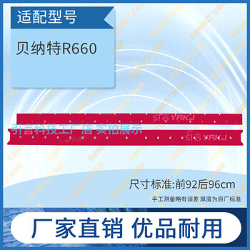 Floor washing machine water-absorbent strip gm50b airite x5a50d3 baitai 660 wiper strip jia gt benat r660 strip