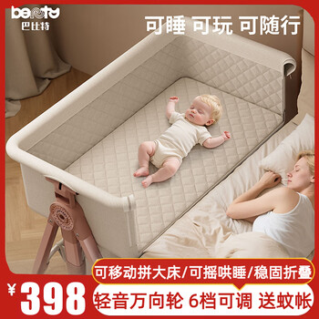 Babbitt crib multi-functional bed folding crib removable crib for 0-3 years old newborn spliced large bed baby shaker flagship 3d soft-packed mattress + mosquito net + universal wheels thick aluminum alloy / 6-level height adjustable / convenient foldable