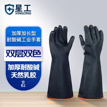 Xinggong acid and alkali resistant gloves corrosion resistant factory workshop metal processing 55cm