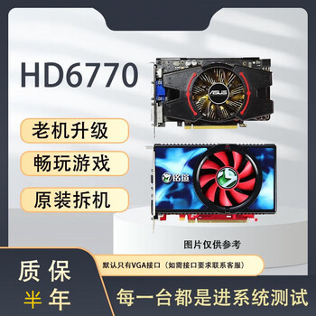 Graphics card gt610 gt650 1g 2g 6570 1g 2g desktop computer flash graphics card dnf studio hd 6770 1g hdmi