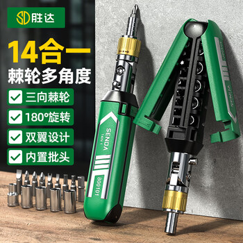 Shengda ratchet screwdriver combination set one-word plum blossom special-shaped screwdriver cone bit household repair tools