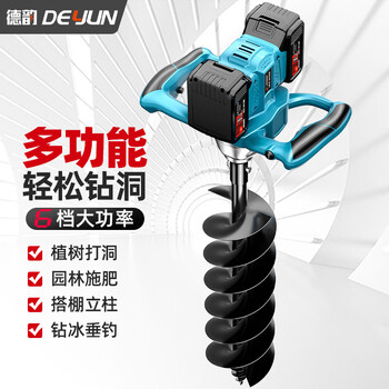 Deyun electric ground drill lithium electric drill ground hole drilling machine pile driver digging artifact tree ice drill winter fishing orchard digging and planting dy-ground drill 718tv2 electric 2 charge + 40mm drill bit (42v)