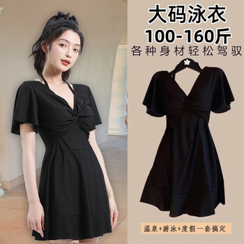 Morikami yuji's large size swimsuit for fat girls, hot spring sports, conservative one-piece skirt style, belly-covering, slimming, seaside vacation women's swimsuit, halterneck large size swimsuit, black 100-160 pounds