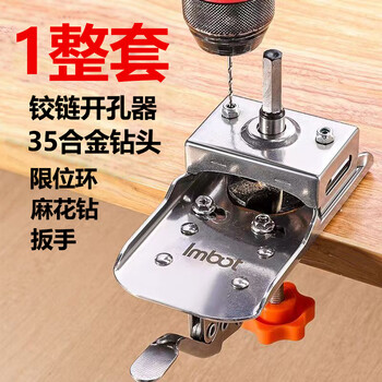 Hinge hole opener auxiliary limiter 35mm cabinet door aircraft hinge hole puncher holder woodworking tool collection extra thick model hinge positioner + three-edged drill bit