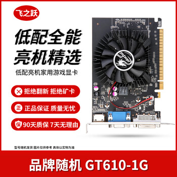 Asus/gigabyte/colorful/msi/brand random gtx1060/1660ti/2060 desktop second-hand graphics card chicken game graphics card gt610-1g home entertainment power-on office