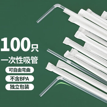 Youao straws, disposable individually packaged straws, 100 pieces, bendable straws, straws for pregnant women and children