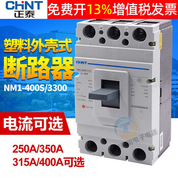 Chint air switch air switch nm1-400s/33003p plastic case circuit breaker 400a three-phase power 4p power outage 315a 3p