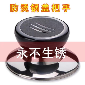 Swirl replaceable universal pot lid handle anti-scalding pot lid handle glass pot lid head kitchen accessories handle pot lid 4cm 1 pack