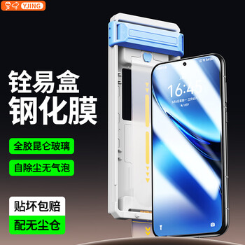 Yjing is suitable for vivox200pro tempered film full-adhesive high-definition mobile phone protective film vivo x200ultra tempered film full-screen curved mobile phone film dust-free warehouse second application artifact