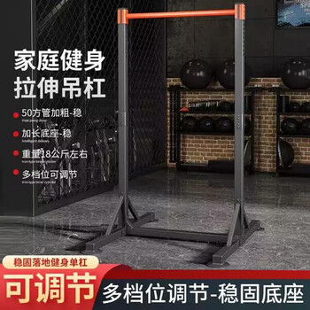 Burning ice pull-up machine horizontal bar floor-standing fitness equipment punch-free exercise for home students high school entrance examination single bar stretching exercise orange red grab bar width 105cm height 149-236cm