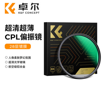 Zhuoer true color cpl polarizer ultra-clear filter double-sided multi-layer coating to eliminate reflections suitable for canon and sony landscape photography 82mm cpl lens