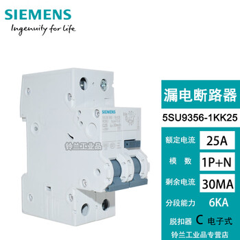 Siemens electronic leakage protection circuit breaker 5su9356-1kk25 1p+n 25a type c 30ma rcbo 5su9356-1kk25