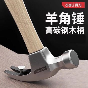 Deli claw hammer, iron hammer, round head, small nail hammer tool, nail hammer, household carpentry hammer, wooden handle, window-breaking artifact, 1 set, wooden handle original color claw hammer