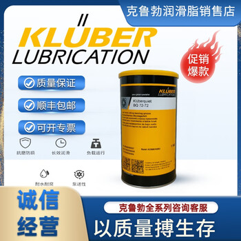 Kluber bqh72-102 bq74-73n bq72-72 bq42-32 low noise rolling bearing grease bq 72-72 400g