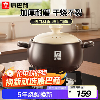 Kobach genuine casserole soup pot, high temperature resistant and non-cracking stew pot, household multi-functional ceramic pot, same style as sister lian, suitable for 4-6 people, deep soup pot 4l
