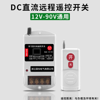 Dc12v-90v dc water pump motor remote control switch wireless remote control controller power off switch dc12v-90v universal 1000 meters 1 remote control