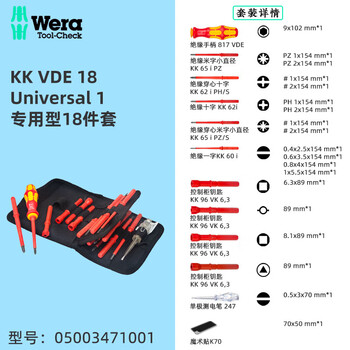 Wera wera insulated screwdriver set electrician high voltage resistant cross screwdriver electric pen 160 05003471001 insulated screwdriver 18 set